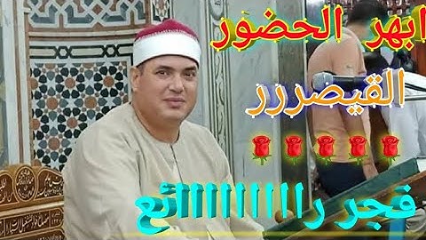 قرآن فجر الاربعاء 22/1/2020 | للشيخ/محمود علي حسن | تلاوة رائعة وعطرة من سورة التوبة 🌺🌹