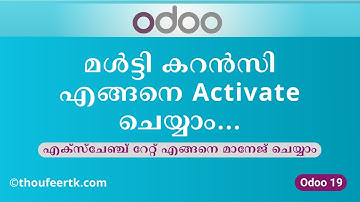 How to Manage Multi-Currency & Exchange Rates in Odoo 19 | മൾട്ടി കറൻസി എങ്ങനെ എങ്ങനെ മാനേജ് ചെയ്യാം
