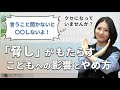 「脅し」がもたらすこどもへの影響とやめ方【モンテッソーリ教師解説】
