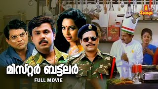Mr Buttler Malayalam Full Movie | Dileep | Innocent | Kalabhavan Mani | Ruchita Prasad |