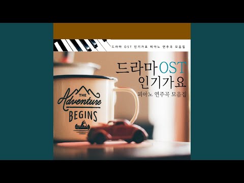 눈의 꽃 (미안하다 사랑한다 OST) auf YouTube ansehen