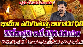 Today Gold Rate 2024 | Gold Price in India | Gold investment #goldinvestment @sumanTVInformation