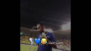 نشيد الهلال