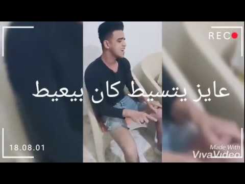 مخنوق تعبان انا زعلان محمود بنزيما 2019