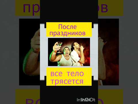 Праздники прошли по мне🤣#треш #новыйгод #праздник #смешное #танцы