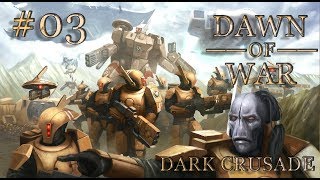 Dawn of War - Dark Crusade. Part 3 - (+3 Provinces). Tau Campaign. (Hard)