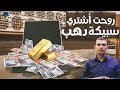 إزاي تشتري سبيكة ذهب، وتتأكد إنها مش مغشوشة؟ خطوات عملية من المحل. - المخبر الاقتصادي