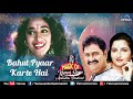 Magic Of Kumar Sanu & Anuradha Paudwal | 90's Evergreen Songs- Jukebox | Unforgettable Romantic Hits Mp3 Song