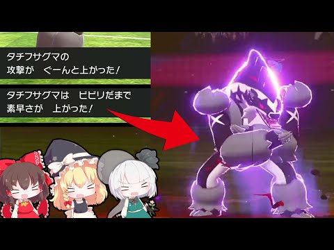 ソードシールド タチフサグマの種族値 わざ 特性など能力と入手方法 ポケモン剣盾 攻略大百科