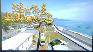 迷宮グルメ(2022.04.07)