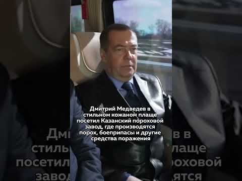 Video: Medvedev: biografija premijera Ruske Federacije