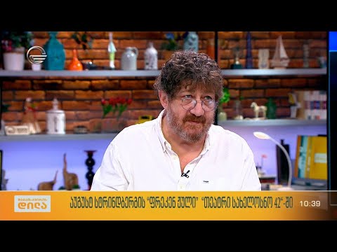 აუგუსტ სტრინდბერგის ,,ფრეკენ ჟული“ „თეატრი სახელოსნო 42“-ში