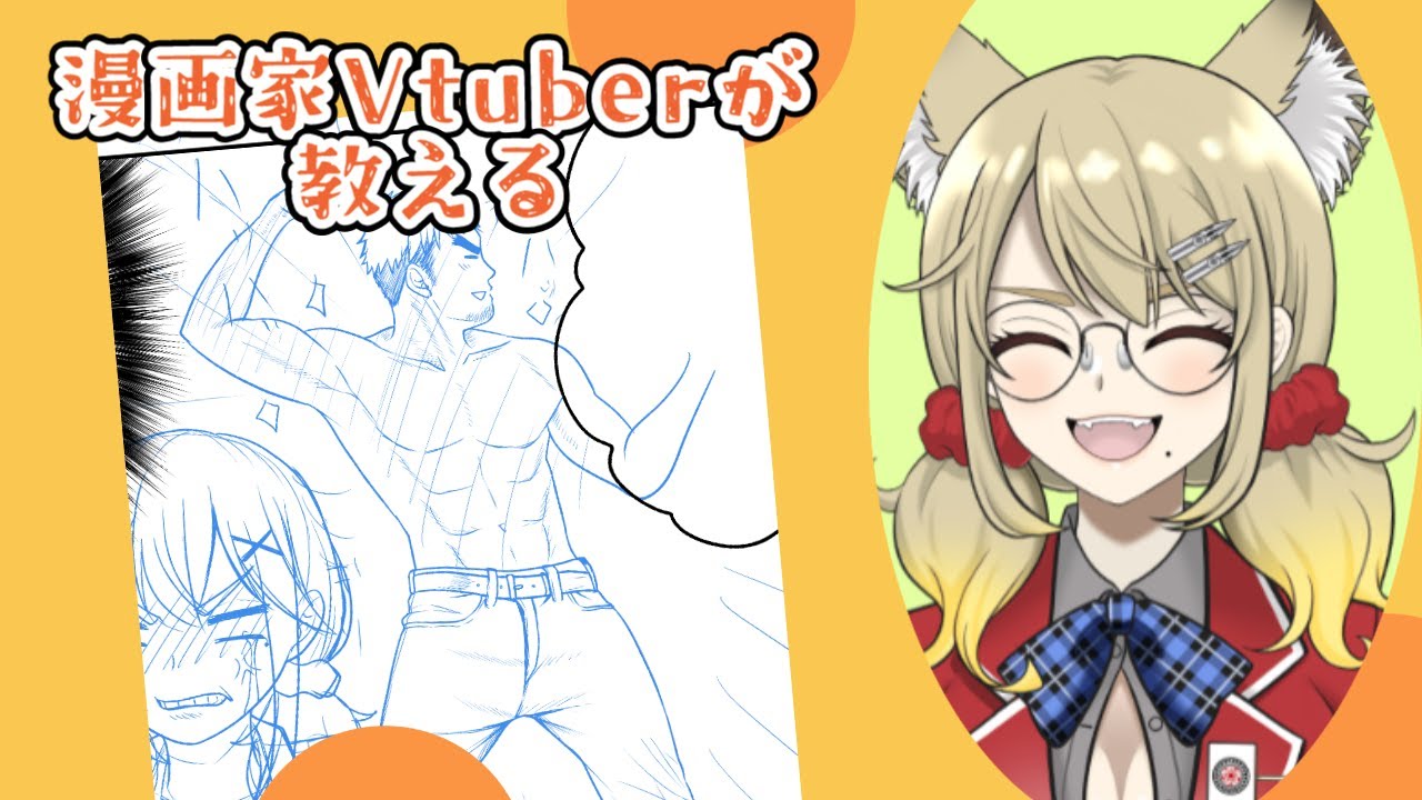 Zleaf 【原稿作業配信】4話目ペン入れ終わらすぞ!【漫画家Vtuber】 - YouTube