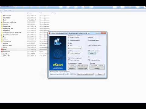 eScan Antivirus Toolkit антивирусный сканер и антишпион.