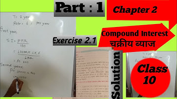 class 10 | math | chapter 2 | exercise 2.1 || class 10 math chapter 2 exercise 2.1 in Nepali medium
