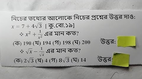 ssc  বীজগণিত তৃতীয় অধ্যায়  ssc algebraic expression  chapter 3 ssc general math chapter 3  #math