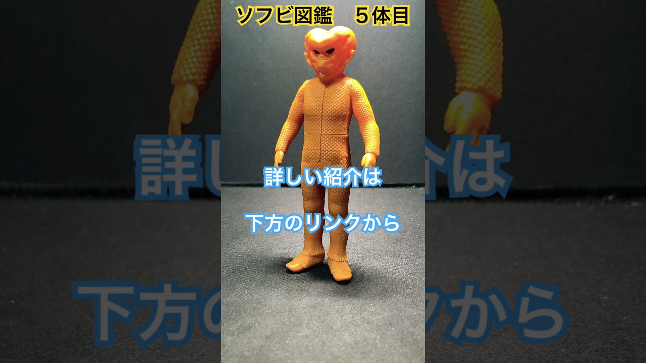 少年リック限定　バド星人　ウルトラセブン ソフビ Amazon.co.jp: エクスプラス 大怪獣 少年リック限定 バド星人