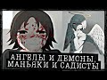 ШОКИРУЮЩИЕ СЮЖЕТЫ ЯПОНСКИХ АРТОВ | ТВОРЧЕСТВО AVOGADO6 (feat. Vikuloff)
