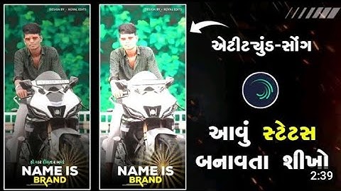 new timli status alight motion video editing karta sikh DJ remix Gujarati status editing karta sikhe