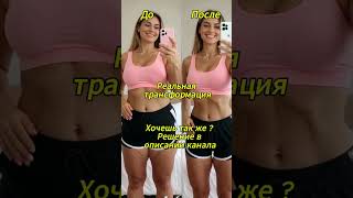Моя история: от большого живота к плоскому прессу