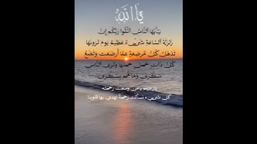 عبد الباسط عبد الصمد .. ياأيها الناس اتقوا ربكم سورة الحج