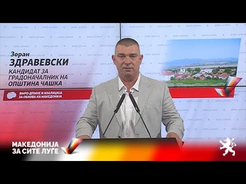 Здравевски: СДСМ не спроведе ниту еден проект во Чашка, ВМРО-ДПМНЕ  ќе донесе напредок