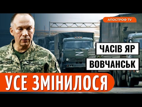 🔥 ЗСУ ЗІРВАЛИ ПЛАН РФ на Харківщині / Нова навала на Часів Яр