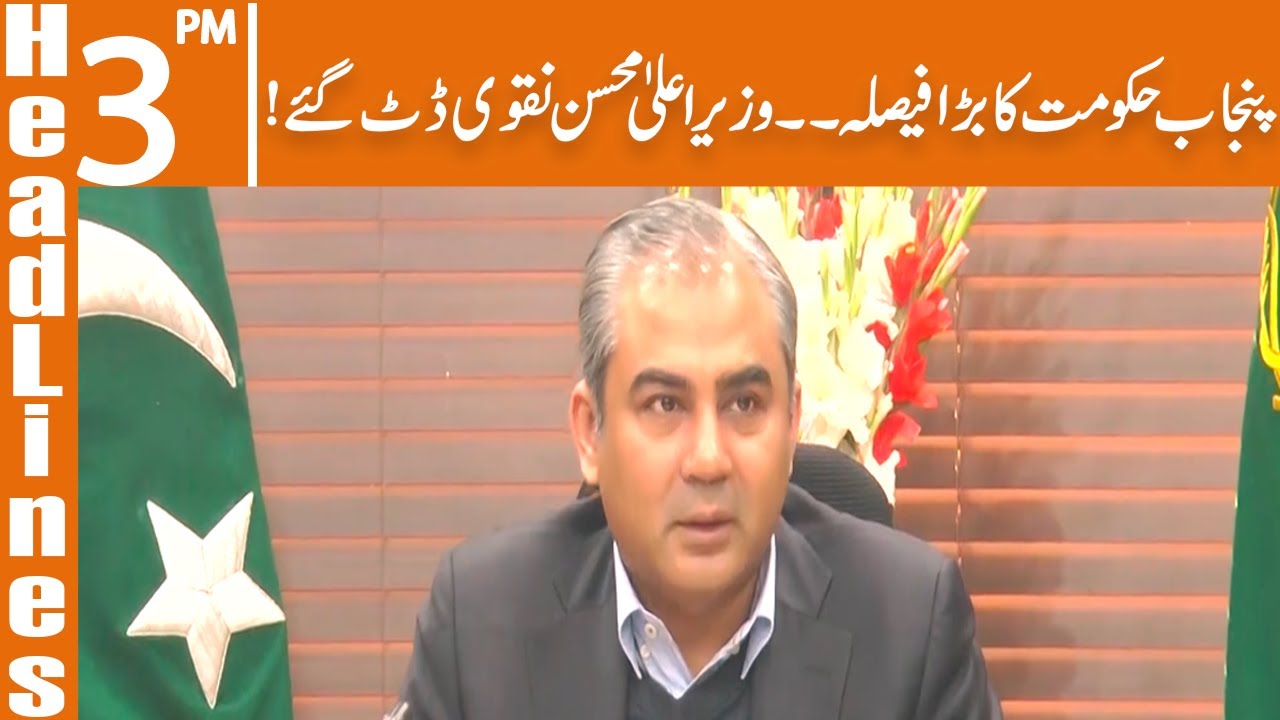 Punjab Govt Huge Decision | News Headlines | 3 PM | 26 Feb 2023 | GNN