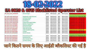 18-02-2022 Full Details Aadhaar Blacklisted Operator List Of EA 0820 & 0515 |
