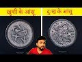 क्या हुआ जब आंसुओं को Microscope पे देखा -Scientific Explanation -  Fact Express 23