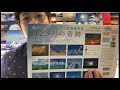 「魔法のような空の風景」2021カレンダー（荒木健太郎）
