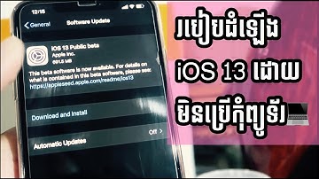 ios 13 beta download no computer