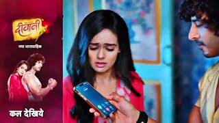 Deewani Serial | 18 May 2024 | क्या मीरा पायल का सच, पार्थ के सामने लाएगी ? New Promo