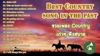 70s Folk Rock & country music - Dan Fogelberg, Cat Stevens, Jim Croce, James Taylor And More