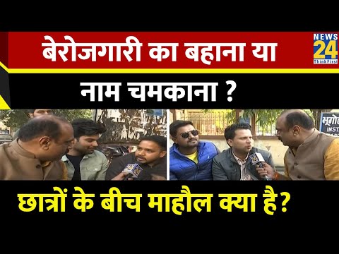 Mahaul Kya Hai ?  संसद की सुरक्षा में सेंधमारी करने वालों की आख़िर मंशा क्या ? Rajiv Ranjan