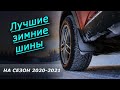 Тест пятнадцати с половиной комплектов зимних шин. Шипы и липучки. В Финляндию до карантина!