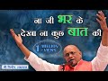 Neither did I look at my tongue nor did I talk much. Neither looked to my heart's content nor talked about anything. (BHAJAN) By- Vinod Ji Agrawal