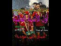 أغنية الأهلي الجديدة بفوزه بالنجمة التاسعة و الدوري المحلي و الكاس / أهلاوية فلسطين / عمار أبو عودة