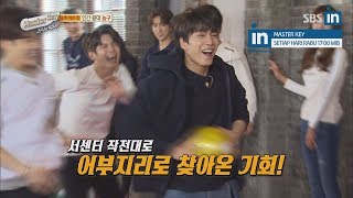 Master Key's new Pilates teacher Mr. Ong of Wanna One in Ep. 6 with EngSub