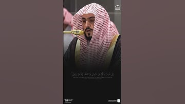 تلاوة مؤثرة من #سورة_الأنبياء | الشيخ د. #الوليد_الشمسان