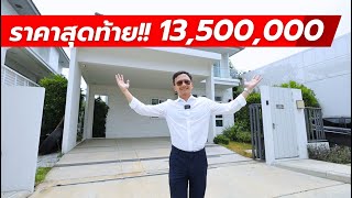พาไปดูบ้านหายใจได้! บ้านนวัตกรรมระบบ AirPlus ฟอกอากาศทั้งหลัง! | มัณฑนา บางนา-วงแหวน