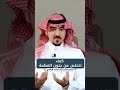 كيف تتخلص من جنون العظمة من تقديم المستشار محمد الخالدي كيف تتخلص من جنون العظمة من تقديم المستشار محمد الخالدي