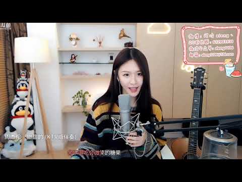 阿冷[甜甜的][周杰倫][純歌聲無雜音]*