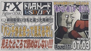 FXファイター尾崎の配信のサムネイル画像