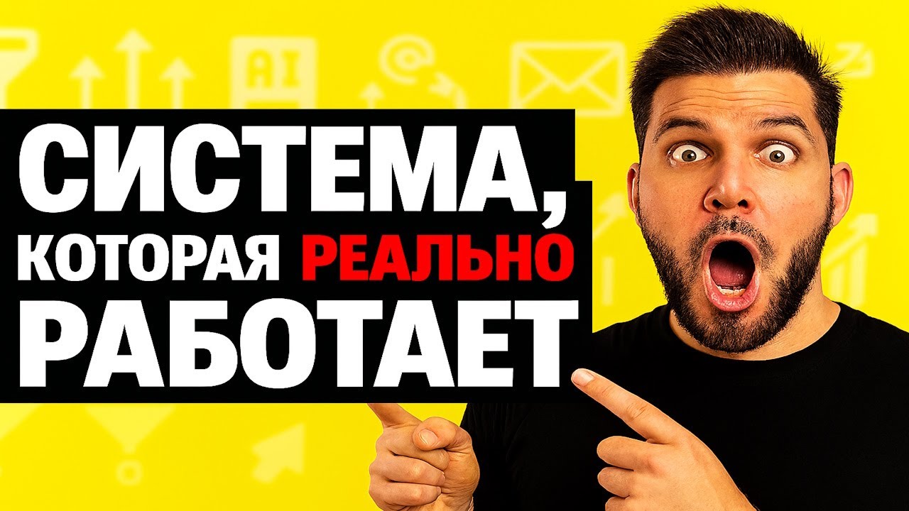 Твоя MLM-ссылка убивает твой бизнес! Вот что делают те, кто реально растёт 