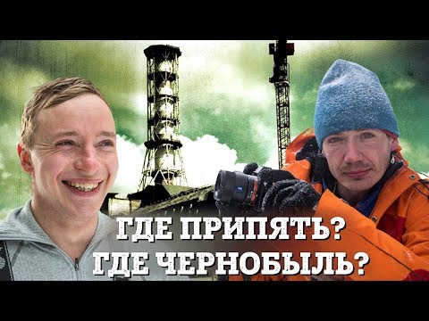 МШ про Припять, Чернобыль, Перевал Дятлова, КБЖД, планы на жизнь и конечно про походы.