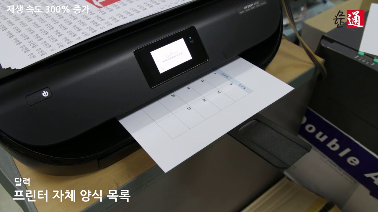 HP ENVY 4524 복합기 + 무한통