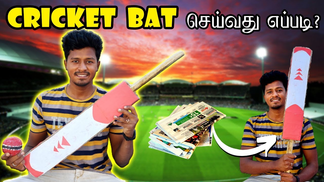 How to Make Strong Cricket Bat 🏏 from Newspaper | நியூஸ் பேப்பர் இருக்கா அப்போ Cricket Bat Ready!