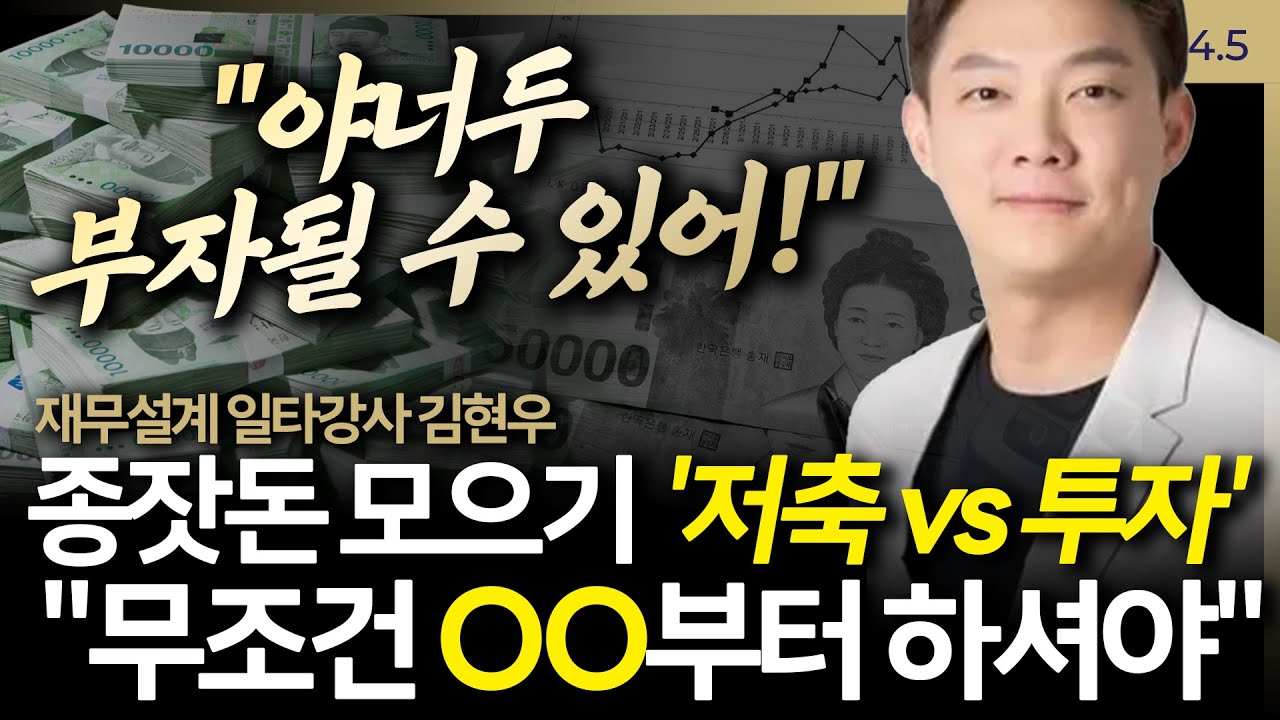 야너두 부자될 수 있어!