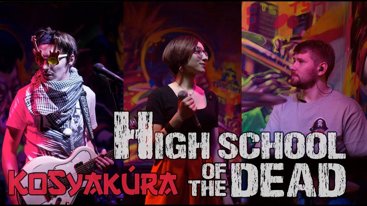 KoSyakura - Highschool of the Dead (Kishida Kyoudan Cover)
